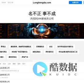 隆恒达有限公司