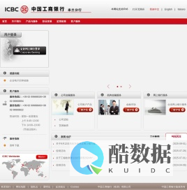欢迎光临中国工商银行米兰网站