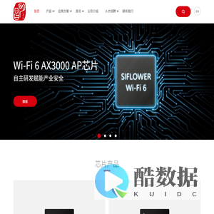 矽昌通信技术有限公司-首页