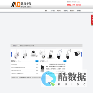 红外球外壳,迷你高速球外壳---东莞铭盾安防技术有限公司