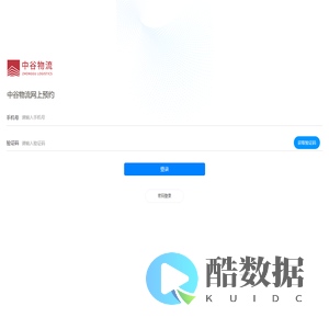 网上业务办理系统
