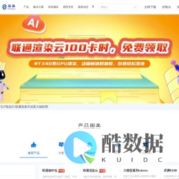 昊算-算网门户-昊算门户-昊算平台-算力交易平台