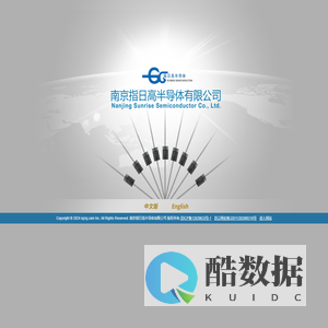 南京指日高半导体有限公司