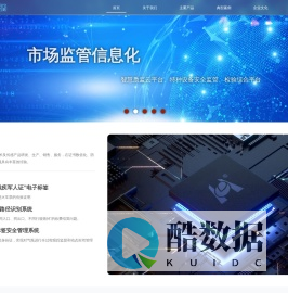 川大科鸿新技术研究所 | 软件开发 系统集成 物联网RFID(电子标签)研发、生产、销售