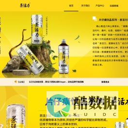 茶活力