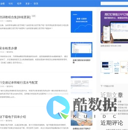 金蝶二次开发 - 张家港金蝶ERP软件技术支持