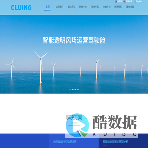 智能透明风场运营-后米物联_智能透明风场运营