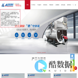 低氮真空热水锅炉-低氮燃气蒸汽锅炉-热管余热锅炉厂家-江苏安信锅炉有限公司官网_