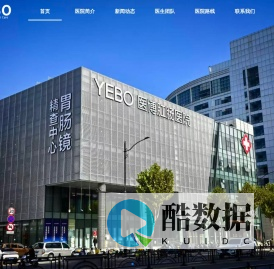 南通医博肛肠医院_【官方网站】