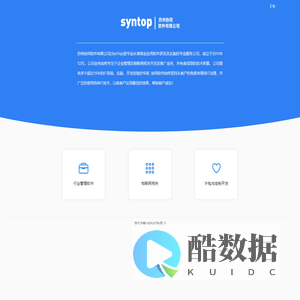 苏州协同软件公司门户