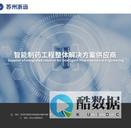 苏州浙远自动化工程技术有限公司