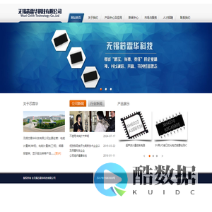 无锡芯霖华科技有限公司