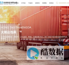 重庆太能达包装制品有限公司_非标金属货架,包装制品,仓储设备