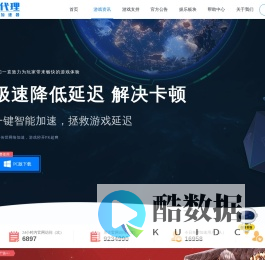 9g代理_传奇加速器_游戏网络加速【9G加速器】9gdl.com