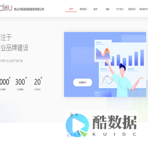 e-dou易道网络 - 广东顺德小程序抖音网站商城网络营销工具开发