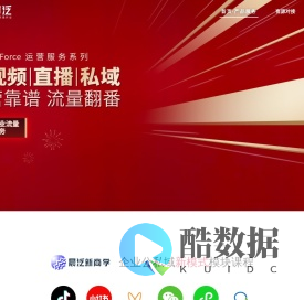 晨泛-企业公私域流量转型服务商