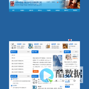 深圳中浚雄杰知识产权代理有限公司