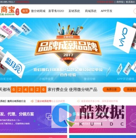 多商户商城系统开发-直销系统软件定制开发-微信小程序商城开发-三级分销商城系统开发-微商宝官网