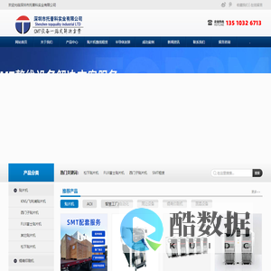 西门子贴片机、松下贴片机、smt贴片整线方案、SMT贴片机租赁