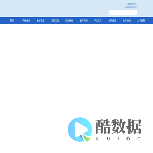 广西城市建设学校