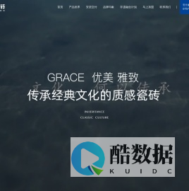 格莱斯瓷砖官网