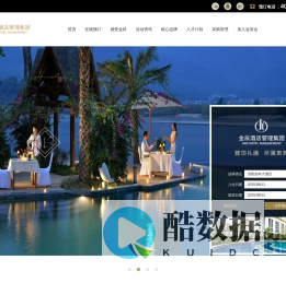 重庆金科金辰酒店管理有限公司官网