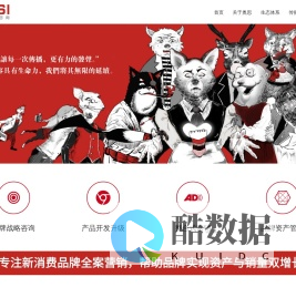 奥思品牌营销咨询_全案营销策划公司