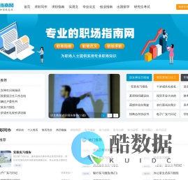 职场指南网 - 职场实用信息指南