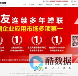 四川用友金牌代理-成都拓揽科技-专注用友软件