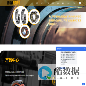 德国RNES_RNES轴承_RNES-莱茵盾国际贸易(上海)有限公司