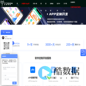 广州app开发_深圳app开发_H5软件开发_小程序定制-广东杰里科技