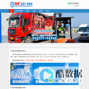 阴离子聚丙烯酰胺_专业阴离子聚丙烯酰胺生产厂家_河南京华