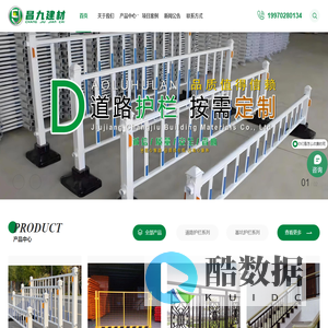 道路公路护栏_市政隔离栏_桥梁防撞护栏_景观楼梯扶手围栏_九江昌九建材有限公司