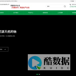 江西井冈源天然药物有限公司