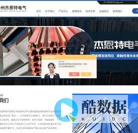 钢体滑线_u型/钢包铝滑触线_工具滑轨-扬州市杰恩特电气有限公司