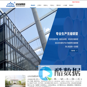 山东金宝诚管业有限公司