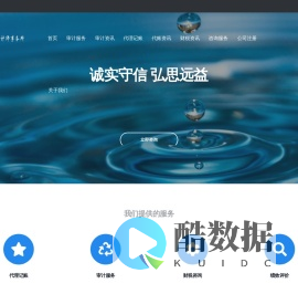 上海会计师事务所-上海代理记账-上海弘益会计师事务所