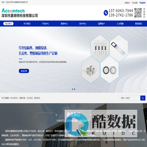 专业薄膜按键、导光结构件、五金制品生产定制-深圳市嘉姆特科技有限公司