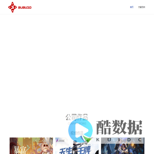 BUBU3D专业游戏视频制作 – BUBU3D专业游戏视频制作