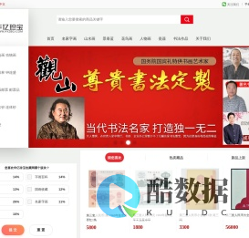 华亿珍宝收藏网_书画报价_瓷器_景泰蓝,值得信赖的艺术品商城!