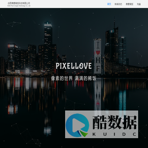 合肥像素稀饭科技有限公司