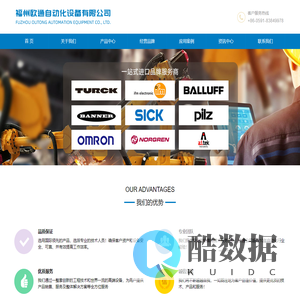福州欧通自动化设备有限公司