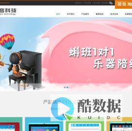 南昌市盛音科技有发展有限公司