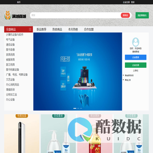 首页 - 满域商城