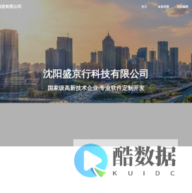 盛京行科技有限公司