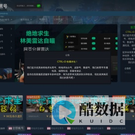 绝地求生黑号官网