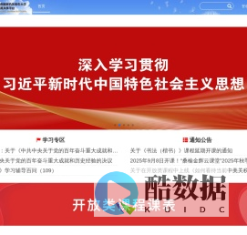 中央国家机关老年大学资源共享平台