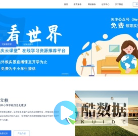 沛杰教育-网校系统_在线教学平台_一站式SaaS网校服务商_在线外教