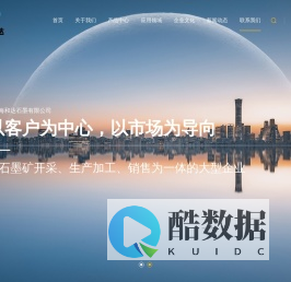 鳞片石墨,天然石墨,微粉石墨,可膨胀石墨,胶体石墨生产厂家-海和达石墨
