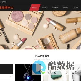 上海产品拍摄哪家好_上海跨境电商摄影_淘宝商业产品拍摄多少钱_服装鞋子白底图拍照_美食拍摄_活动会议拍摄_蒙景传媒